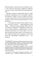 Портрет Дориана Грея — изображение 5