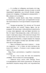 Портрет Дориана Грея — изображение 6