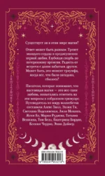 Ведьмин смех — изображение 3