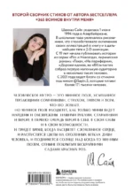 На минном поле расцвели сады. Сила нежных стихов — изображение 2