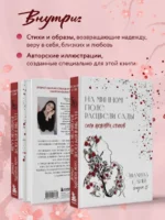 На минном поле расцвели сады. Сила нежных стихов — изображение 4
