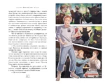 Мастер и Маргарита — изображение 6