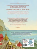 Сказки и рассказы — изображение 3