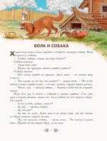 Сказки и рассказы — изображение 6
