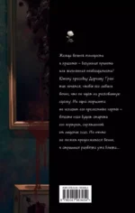 Портрет Дориана Грея — изображение 2