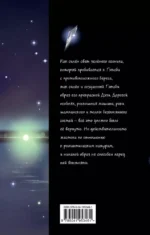 Великий Гэтсби — изображение 3