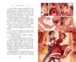 Маленькие женщины — изображение 5