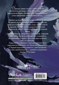 Цветы распускаются даже там, где не видно солнца — Комиксы