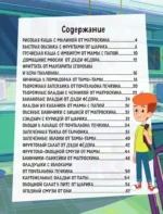 Простоквашино. Готовим сами! Веселые завтраки — изображение 3