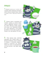 Простоквашино. Готовим сами! Веселые завтраки — изображение 6