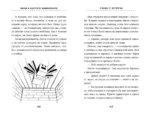 Ваня и Настя в Майнкрафте. В поисках выхода — изображение 6