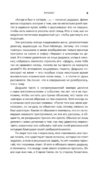 Холокост. Черные страницы. Дневники жертв и палачей — изображение 6