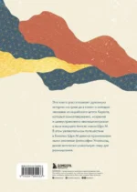 Ученик гималайского мастера — изображение 2