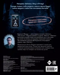 Зайчик. Раскраска — Живопись, рисование