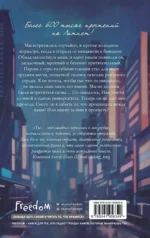 Ты - моя ошибка — изображение 3