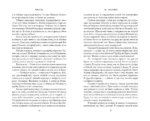 Ты - моя ошибка — изображение 5