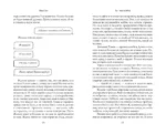 Ты - моя ошибка — изображение 6
