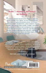 Любовь между нами — изображение 3