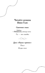 Любовь между нами — изображение 4