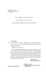 Любовь между нами — изображение 6
