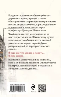 Сто лет пути — Русские детективы, триллеры, ужасы