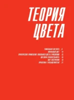 Цвет в дизайне персонажа. Как использовать цвет для создания цифровых героев — изображение 4