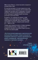 Ковен избранных — изображение 2