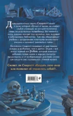 Робин и Скарлетт. Тайные книги магов — изображение 3