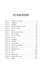 Робин и Скарлетт. Тайные книги магов — изображение 4