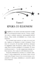Робин и Скарлетт. Тайные книги магов — изображение 5