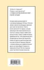 Гордость и предубеждение — изображение 2