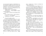 Мастер и Маргарита — изображение 4