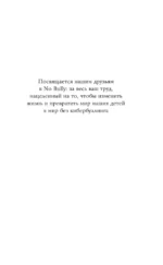 Спросите Эмму! Блог добрых дел — изображение 6