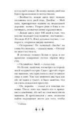 Хранитель дома загадок — изображение 5
