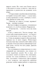 Хранитель дома загадок — изображение 6
