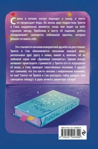 Тайна драконьих самоцветов — Зарубежная фантастика, фэнтези