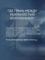 Дежавю — изображение 4
