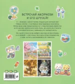 Волшебство простых дней. Раскраска — изображение 2