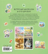 Волшебство простых дней. Раскраска — Раскраски