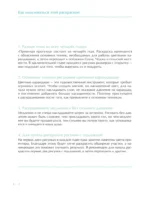 Приятная прогулка. Раскраска — изображение 3