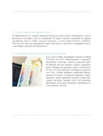Приятная прогулка. Раскраска — изображение 4