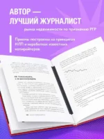 Новый нейрокопирайтинг. 99 способов влиять на людей с помощью текста — изображение 3