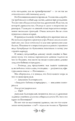 Развод по-драконьи — изображение 2