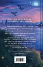 Развод по-драконьи — изображение 3