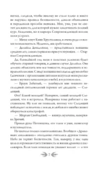 Развод по-драконьи — изображение 6
