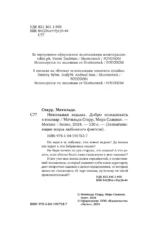 Невольная ведьма. Добро пожаловать в кошмар — изображение 4