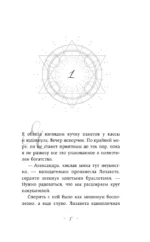 Невольная ведьма. Добро пожаловать в кошмар — изображение 5