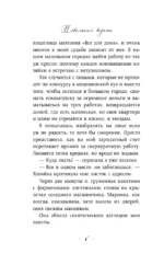 Невольная ведьма. Добро пожаловать в кошмар — изображение 6