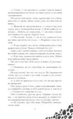 Химеры среди нас — изображение 2