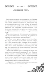 Химеры среди нас — изображение 5